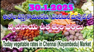 #vegetables ఈరోజు చెన్నై మార్కెట్ లో కూరగాయల ధరలు /Today Vegetable rates inChennai Koyambedu market