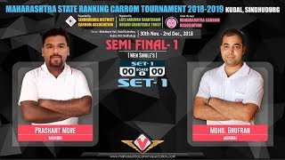 CARROM  SF-1| SET-1: PRASHANT MORE (MUMBAI) VS MOHD. GHUFRAN (MUMBAI)