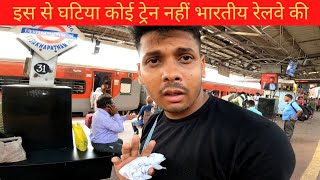 TAMBARAM WEEKLY EXPRESS FULL TRAIN JOURNEY | ASANSOL TO TAMBARAM | *TABIYAT HO GAYI KHARAB 🤢*