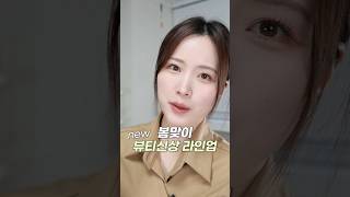 💸올리브영세일맞이 봄맞이 살게 너무 많은 신상 라인업들 이건 꼭 살거!