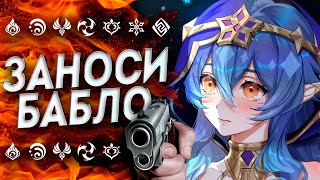 ЧЕСТНОЕ МНЕНИЕ И ПРОВЕРКА САЙТА GENSHIN DROP - СКАМ? / ДОНАТ В ГЕНШИН ИМПАКТ ЧЕРЕЗ ГЕНШИН ДРОП