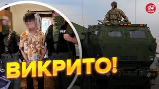 От і все! СБУ затримала \