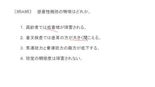 看護師国家試験過去問｜95回午前95｜吉田ゼミナール