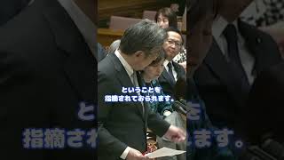 迷言集【立憲民主党参院議員 杉尾秀哉 編②】防災研究の第一人者の発言を引用して政府批判するも、発言を取り消していたことを確認せず、沈黙ｗ　 #杉尾秀哉 #立憲民主党 #能登半島地震 #震災対応