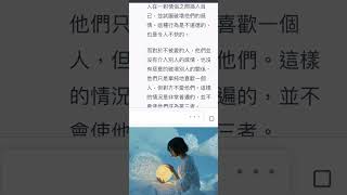 讓ChatGPT：在愛情的世界裡不被愛的才是第三者？是這樣嗎？