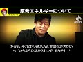 【放送事故】原発について正反対の意見がぶつかりました。ホリエモンvs辛坊治郎【堀江貴文　ガーシー　立花　楽天　三木谷　再生可能エネルギー　太陽光　切り抜き】