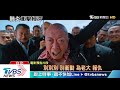 【tvbs新聞精華】20200130 十點不一樣　武漢肺炎　對經濟影響比sars嚴重