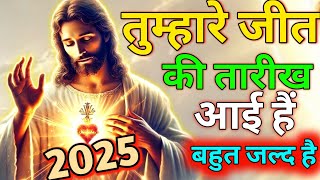 💥21 January 2025 ka Universe Message || aaj ka Divine Message | Today's Universe Message #godmessage