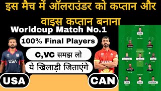 usa vs can worldcup 1st match dream11 team of today match | usa vs can dream11 prediction