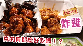 Korea's No. 1 Fried Chicken ! ? bbq chicken express