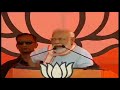 pm shri narendra modi addresses public meeting in kurukshetra haryana 08.05.2019