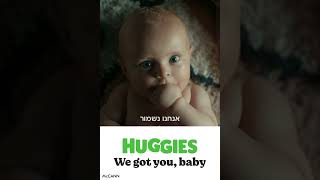 Huggies - סדרת מגבונים חדשה ומשופרת