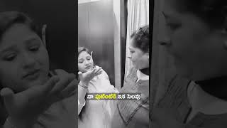 నా పుటింటికి ఇక సెలవు #shorts #ytshorts  #shraddha