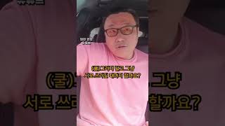 명현만의 제안에 쫄아버린 영철ㅋㅋㅋㅋ