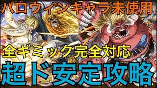 【トレクル】コロシアム/オーズ/決勝戦/サンジ\u0026ジャッジが適正すぎた！【OPTC】