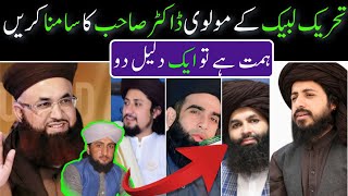 Replay to Hassan Raza Naqshbandi, Ahmed Shah Bukhari,Farooq Ul Hassan | About Dr Jalali Issue |