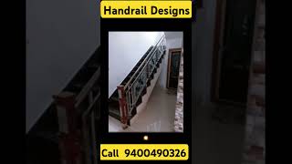 തൃശ്ശൂരിൽ   Handrail  designers  call  9400490326  #THRISSUR #handrails