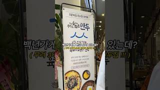 [청주] 50년 전통 만두 하나로 백년가게 받은 곳