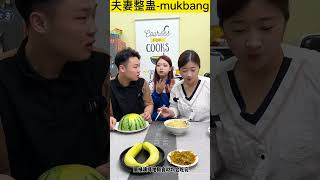 【整蛊-mukbang】还是女儿对我好啊