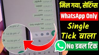 WhatsApp No Double Tick Settings,  WhatsApp Single Tick Only, WhatsApp Only Single Tick Setting 2022
