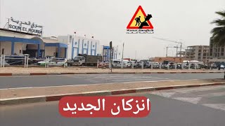 مشاريع اكادير انزكان | قفزة نوعية لتنمية وتهيئة انزكان