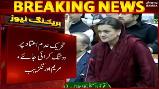 Breaking News - National Assembly Session Live - Vote on no-confidence motion, Maryam Aurangzeb -