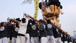 H.30  上分秋季例大祭  下之町太鼓台・上之町太鼓台