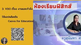 นำเสนอ plc กลุ่มวิทยาศาสตร์และเทคโนโลยี 2