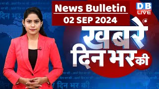 din bhar ki khabar | news of the day, hindi news india | Rahul Bharat jodo nyay yatra News | #dblive