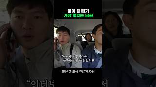 우리 남편 멋있죠 ㅎㅎ? #인간극장ㅣKBS 260106 방송
