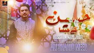Hussain Kay Jesa - Ali Shahid Meer - 2023 | Qasida Mola Hussain As