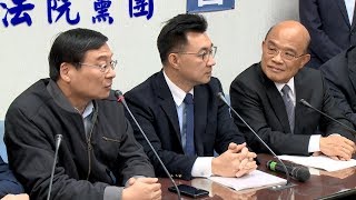 蘇貞昌拜會立法院 國民黨團要求促轉會改組｜寰宇整點新聞20190115