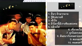 เฉลียง ชุดที่ 2 : อื่นๆ อีกมากมาย (พ.ศ. 2529)