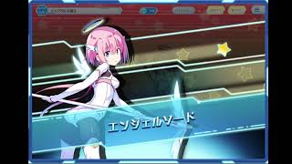 【ジブリール】アースホールVERYHARD【ガチャ限あり】