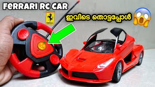 ഇവിടെ തൊട്ടപ്പോൾ സംഭവിച്ചത് കണ്ടോ…😱| Ferrari RC Car Unboxing \u0026 Testing