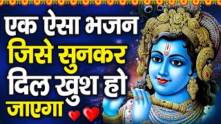 लाखो भक्त दीवाने है इस भजन के | tu hi to jaan hai radha | New Radha Krishan Bhajan KrishanJiKeBhajan