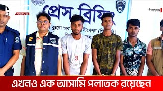 সিরাজগঞ্জের কাজিপুরে আফাজ উদ্দিন হুদা হত্যা মামলায় গ্রেপ্তার ৩ | DBC NEWS