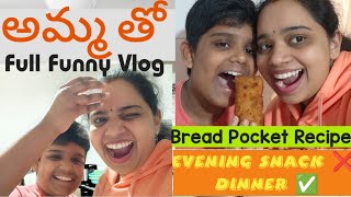 అమ్మ తో Full Fun |Bread Pocket Recipe చేసేసరికి Night అయిపోయింది| Germany Vlogs @JitharthJourney