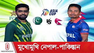 মুলতানে ম্যাচ শুরু হবে বেলা সাড়ে ৩টায় | Asia Cup | Independent TV