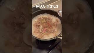 3種のチーズ牛丼作ってもろた #Shorts #レシピ #チー牛