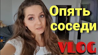 Вызывайте полицай,пишите жалобы• Соседи немцы, какие они ?!• Много возмущаюсь) Германия VLOG 03/20