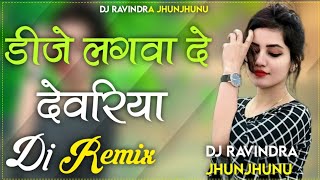 Dj Lagwa De Re Devriya Nachungi Sari Raat Dj Remix Song Full Hard डीजे लगा दे देवरिया