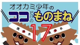 「彼氏と待ち合わせをしていて彼氏と会った時嬉しそうな顔をする彼女」オオカミ少年　ココだけの話