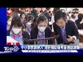 香港小學強化愛國教育 小三學生需初步認識國安法｜tvbs新聞 @tvbsnews01