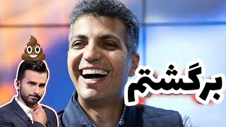 بازگشت عادل فردوسی پور | واکنش به مصاحبه جدید علی دایی با فردوسی پور 🔥