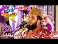 Best Quran Recitation in the world 2019 | Qari Rafiq Naqshbandi heart touching recitation 2019