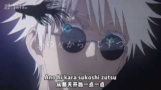 《咒术回战》第2季开头曲——青のすみか‖你微笑背后的悲伤，一路走来我到现在都后悔不曾察觉。