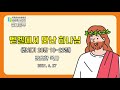 성덕교회 2021.06.27 중고등부 예배