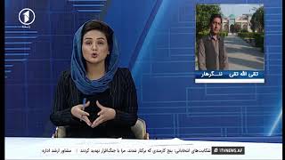 Khabar Sanda - 23.10.2017 - د خبرڅنډه: ننګرهار اوکندهارکې ټولنیزوضعیت