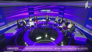 აქტუალური თემა მაკა ცინცაძესთან ერთად - ინტერნეტდამოკიდებულება - პროგრესის თანმხლები დაავადება #LIVE